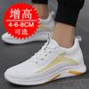 Autumn Sports Shoes Men's Invisible Heightening Shoes 8cm Fly-woven Mesh Casual Shoes Inner Heightening Men's Shoes 6 Board Shoes