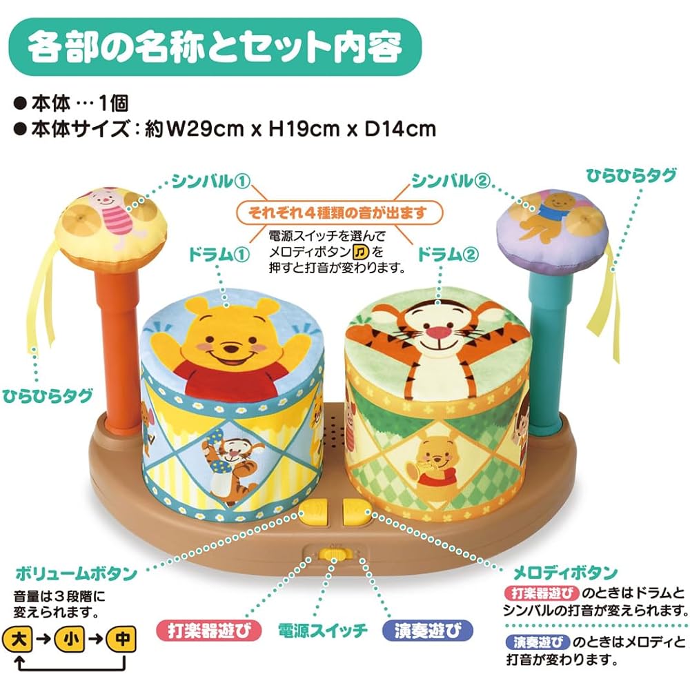 Disney Soft Bouncing Drum Winnie the Pooh Baby Toy Educational Musical Instrument