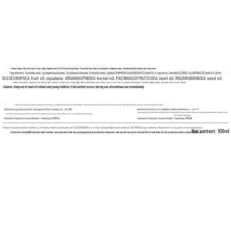 Ban Mu Hua Tian Lustrous Fragrance Hair Oil