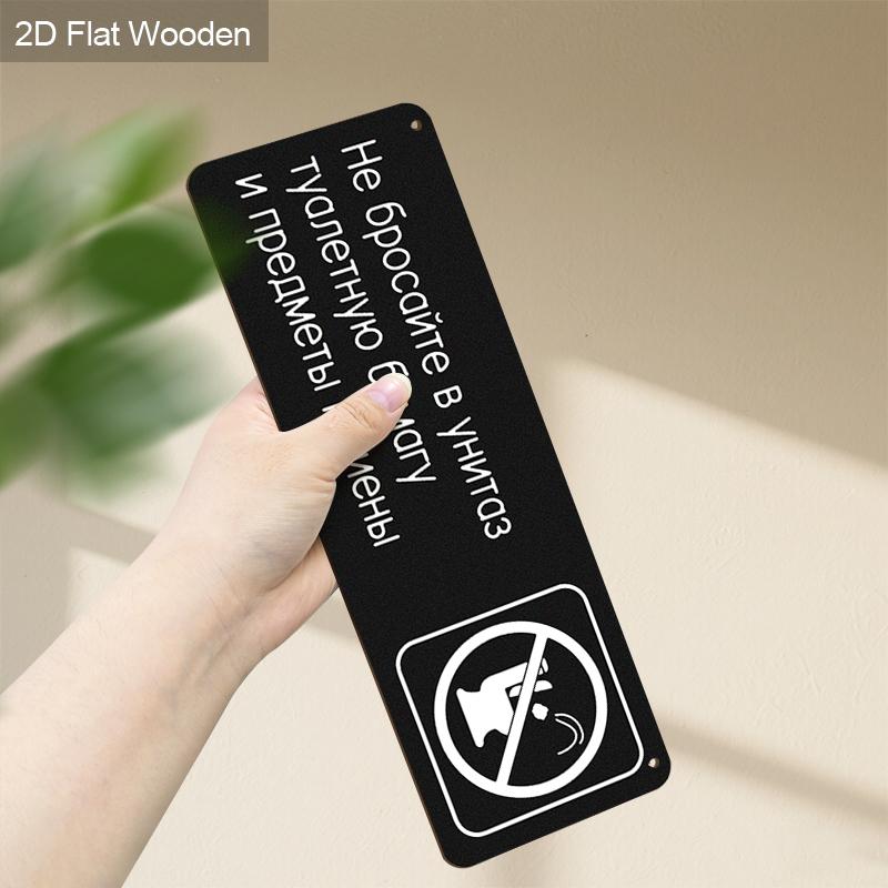2D Flat Wooden Restroom Sign - Ban Disposal of Soiled Paper & Hygiene Items - Ideal for Home, Office & Public Bathrooms - Chic Wooden Decor