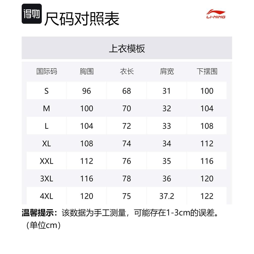 Баскетбольная форма Li Ning CBA Collection Сезон 2023 24, Городская версия команды Пекина, Пустая версия Мужская AAYV557-1