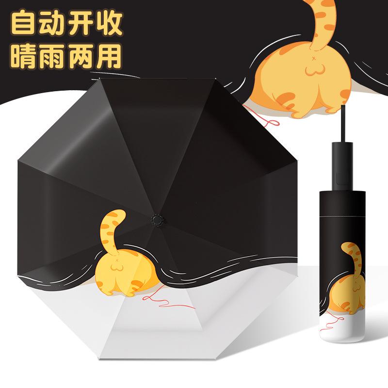 Улыбающийся медведь Маленький свежий Полностью автоматический складной Солнце и дождь Солнечный зонт