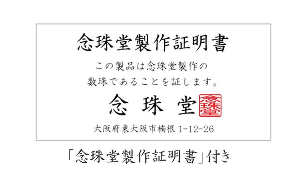 Prayer Beads In Natural Red Red Sanskrit Tenbo Bag Handmade Prayer Beads That Can Be Used by All Domestically Recitation Prayer Beads Founded Over 80