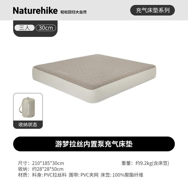 Naturehike Dreamer Series Built-in Pump Inflatable Camping Mattress