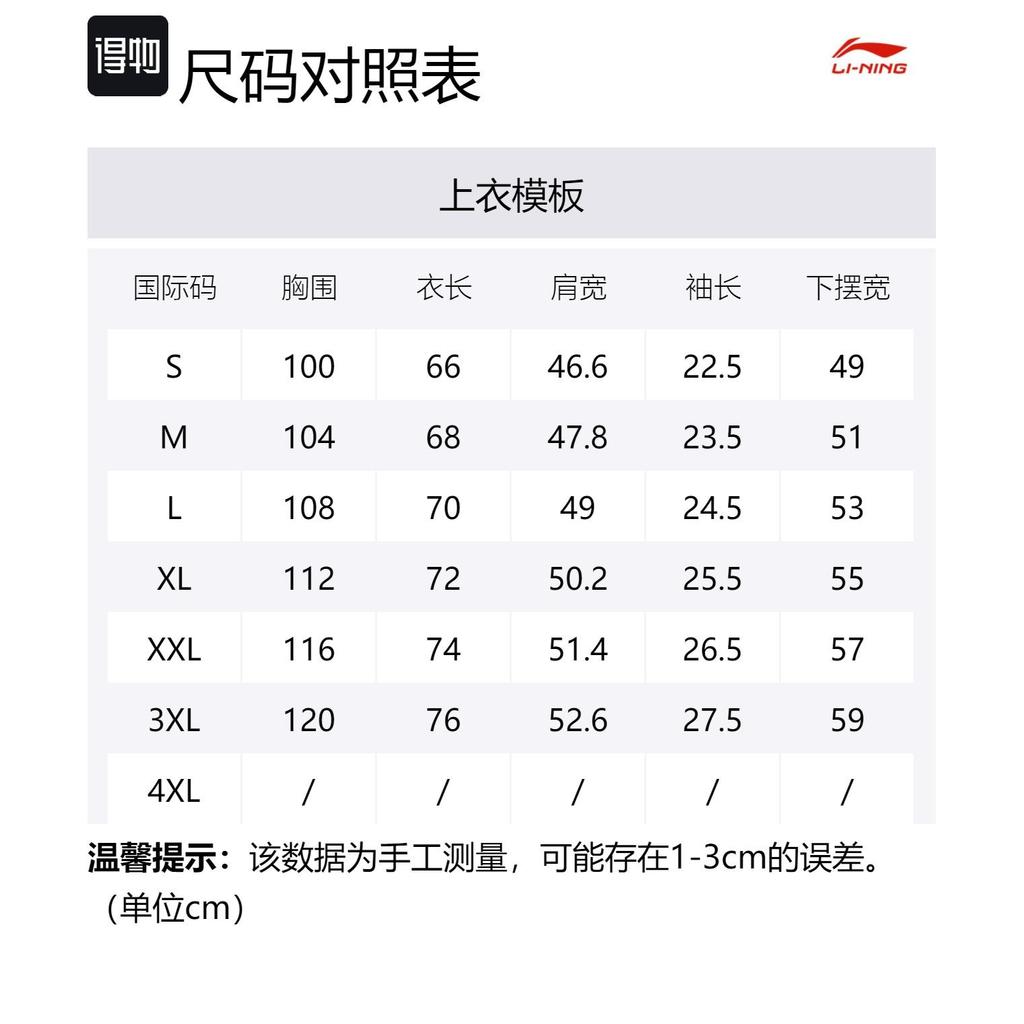 Спортивная модная коллекция Li Ning Футболка мужская Слоновая кость AHST183-1