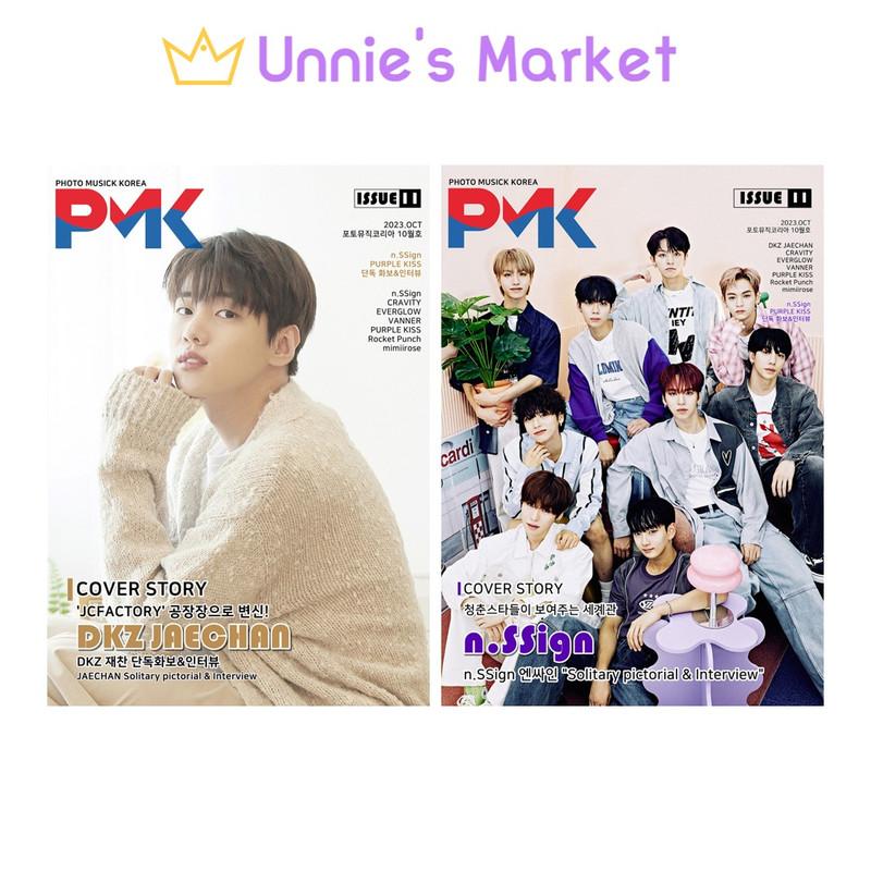 Журнал ПМК 2023. Выпуск 11 (ДКЗ Джэчан / n.SSign)