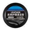 120/150g Leather Care Cream Deep Moisture Protection Car Seats Furniture Shoes Jackets All-in-one Leather Care Solution