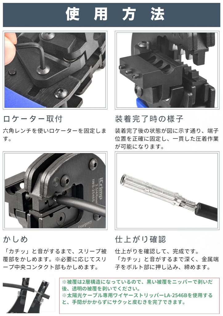 IWISS Solar Panel Solar Terminal MC4 Crimping Tool Precision Crimping Pliers Up To Equipped with New Ratchet Mechanism Compatible with 10mm²