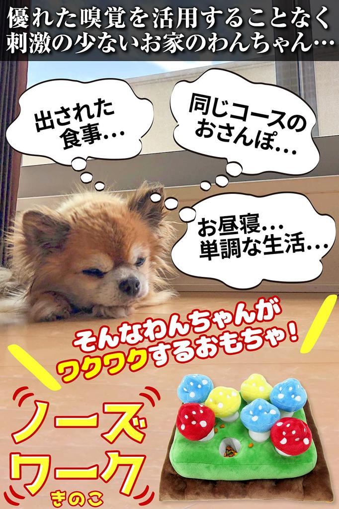 POOKIE Pet Dog Обучающий нос Обнюхивание запаха Нахождение укуса Отсутствие еды Предотвращает слишком много еды Включает в себя сетку для сушки одежды Игрушка, Гриб, Игрушка, Игрушка,