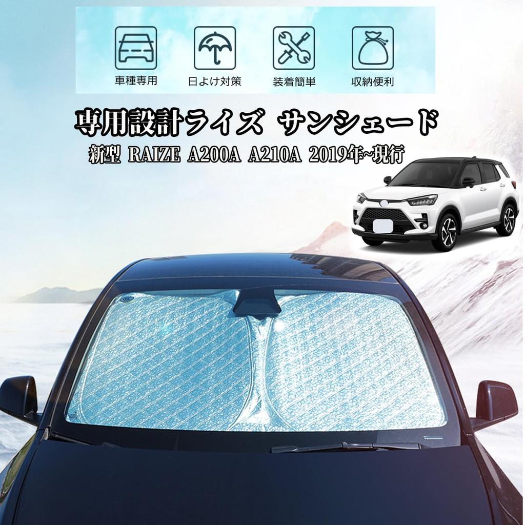 Solaay [6 Layer Structure Material] New Rise Sun Shade Sun Protection Car Sun Shade