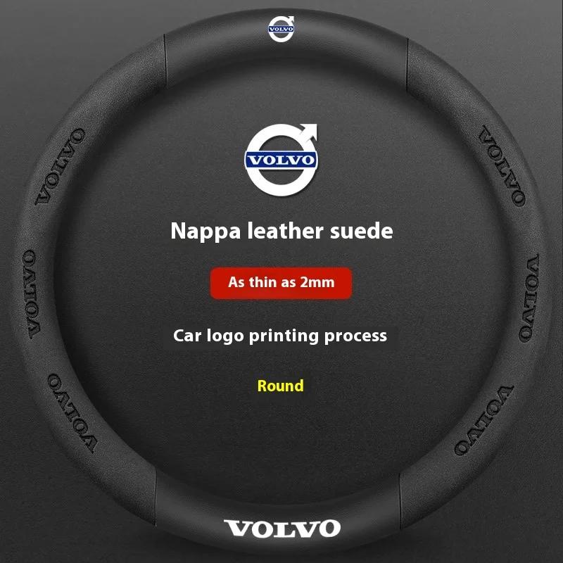 Для Volvo XC40 XC60 XC70 XC90 S40 S60 S80 S90 V40 V60 V70 V90 C70 Карбоновое волокно Кожаная Накладка на руль автомобиля Автоаксессуары