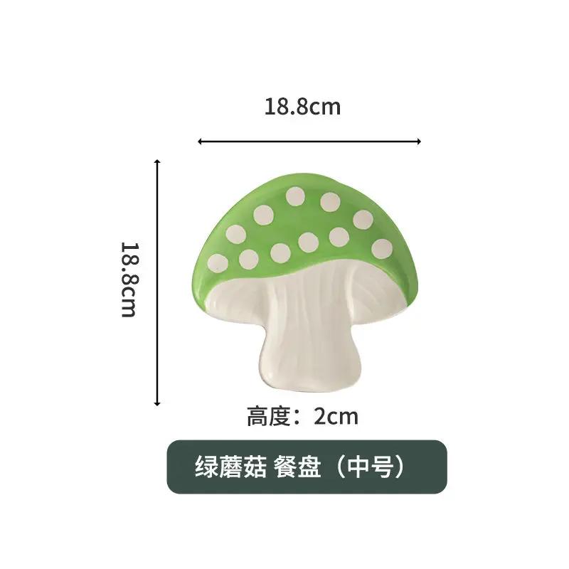 Красный Гриб Западная Паста Тарелка Керамическая Кофейная Чашка с Крышкой Изысканная Десертная Салатница Кухонная Керамическая Чашка для Рагу Грибной Декор