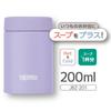 Thermos Vacuum Insulated Soup Jar, 200ml, Purple (JBZ-201 PL) [Small Capacity Model]