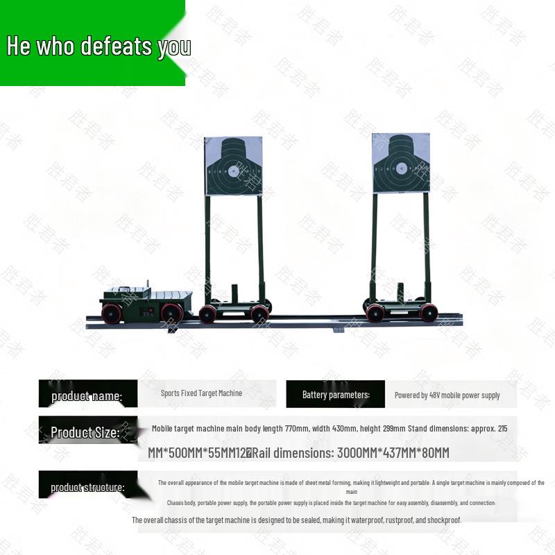 Sheng Jun Zhe Mobile Shooting Target Training System