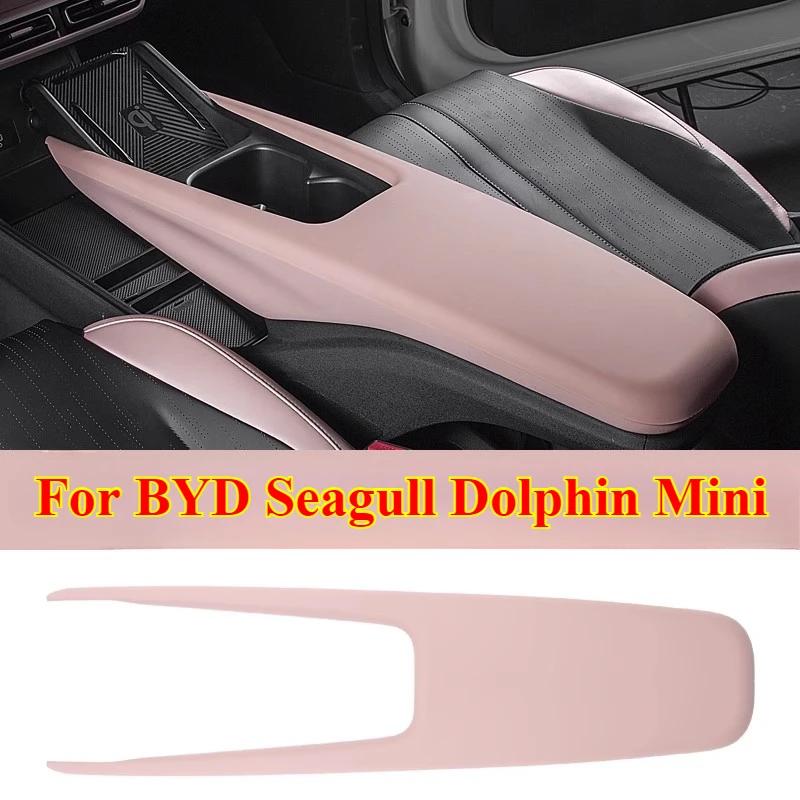 Для BYD Seagull Dolphin Mini Armrest Panel Central Control Armrest Box All-inclusive Protective Cover Car Sticker Scratch-proof