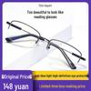 High-Definition Anti-Blue Light Ultra-Light Reading Glasses for Men and Women - Genuine High-End Brand