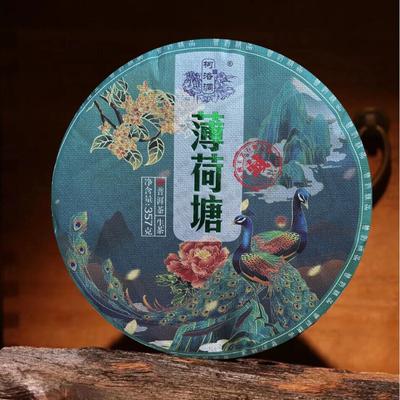 Kunming Pure Dry Storage Мятные Хотанг Пуэр Сырые чайные лепешки 357г/12.59унц.