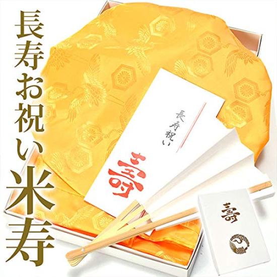 Празднование долголетия Набор Чанчанко Праздничный набор Рисовый Выпускной Набор для празднования жизни Желтый Нет набора [КИМОНОМАЧИ] [Кимономати Киото] "Зонтик"