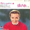 7-дюймовая пластинка GUS BACKUS - Short On Love DP1329 POLYDOR 1964 Япония Рок