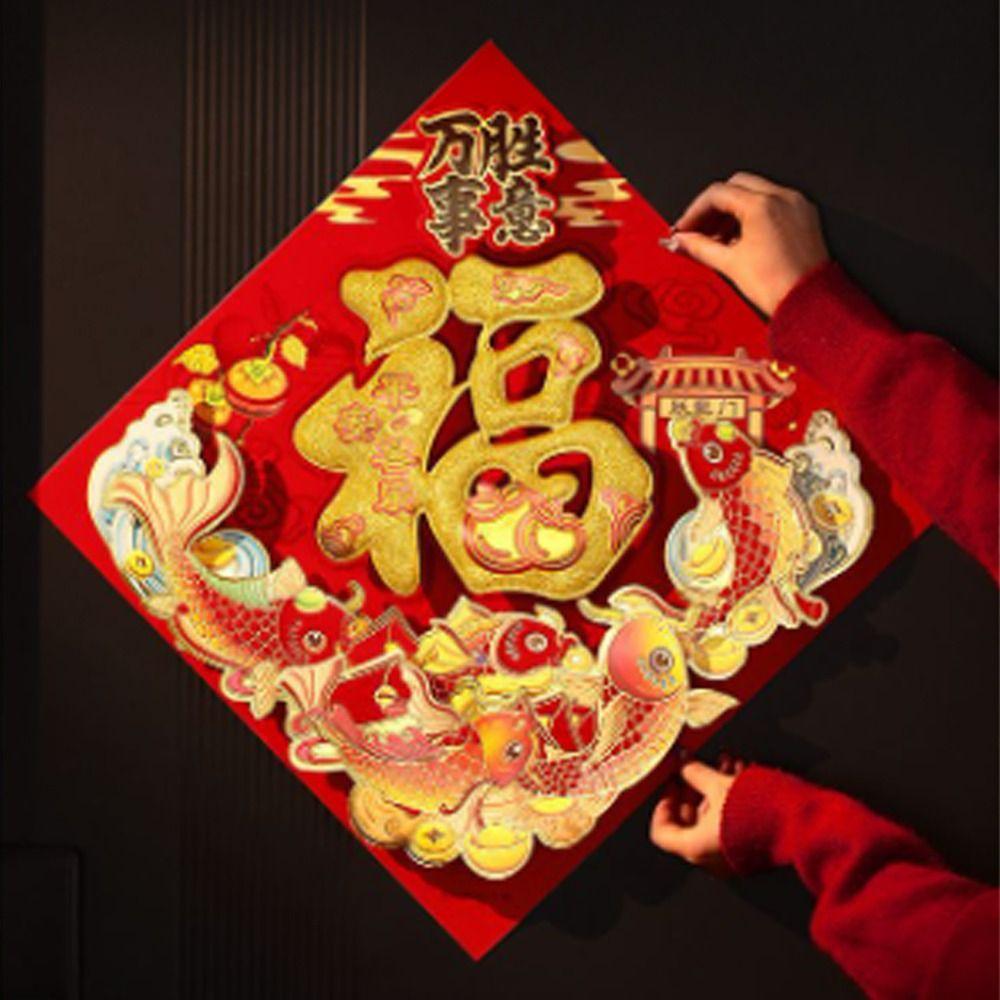 Настенная наклейка в китайском стиле на Новый год Традиционный иероглиф удачи Праздник весны