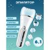 Женский эпилятор для удаления волос, беспроводной депилятор 6в1, для ног/бикини/лица, с насадкой для пяток, массажной и очищающей,