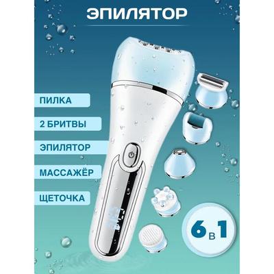 Женский эпилятор для удаления волос, беспроводной депилятор 6в1, для ног/бикини/лица, с насадкой для пяток, массажной и очищающей,