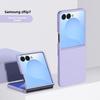 Чехол для телефона Samsung Z Flip 7 FE 6 5 4 3 Flip7 Flip6 Flip5 Flip4 5G Защитная крышка Тонкий Тонкий Конфетный Милый Ощущение кожи