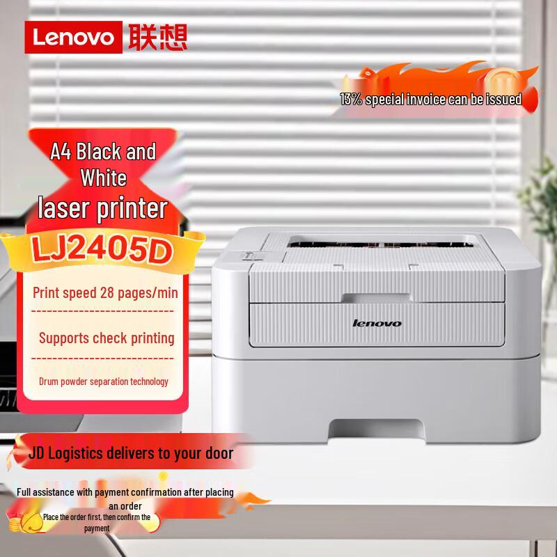 Lenovo Черно-белый лазерный принтер вилка CN (адаптер в комплекте)