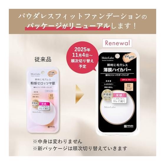 Тональная основа Moist Labo Powderless Fit, цвет Natural Ocher, 1 шт.