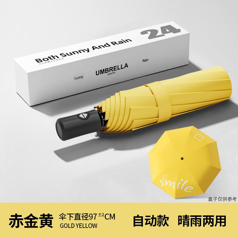 Полностью автоматический складной зонт, утолщенный, дождестойкий, большой солнцезащитный зонт, уличный зонт, солнцезащитный зонт, защита от солнца, женский большой зонт