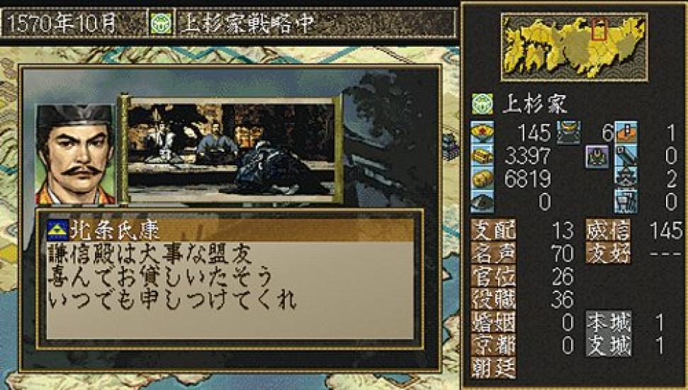 Классическая игра Koei Reppuuden с комплектом PSP - Серия Tecmo Nobunaga's Ambition Power-Up -