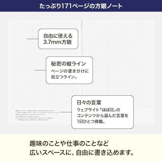 Hobonichi Techo 2027 Main Body Day-Free A5 Monthly + Notebook January Monday Start