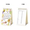 TODAN Rilakkuma 2027 Pocket Calendar TD-30081-A Compact Mini Desk Calendar Portable Planner Schedule Memo Book San-X Japan