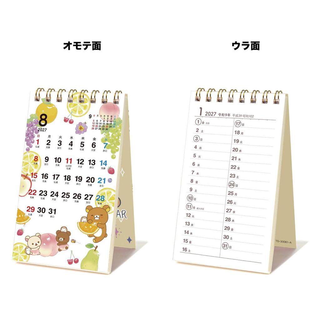 TODAN Rilakkuma 2027 Pocket Calendar TD-30081-A Compact Mini Desk Calendar Portable Planner Schedule Memo Book San-X Japan