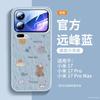 Подходит для чехла мобильного телефона Xiaomi 17promax, новый специальный защитный чехол для Xiaomi 15pro, ультра-простой кожаный чехол.