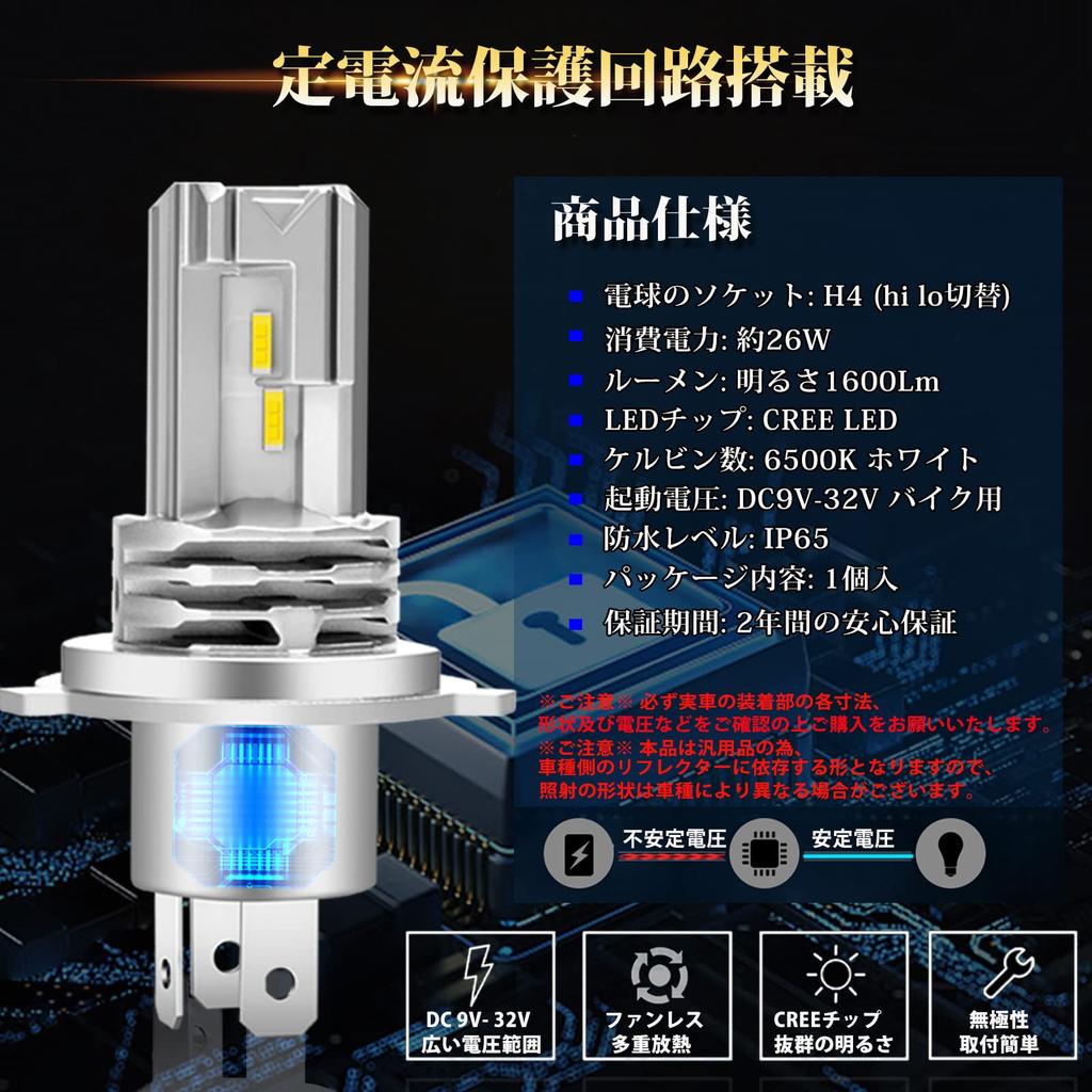 Briteye H4 Motorcycle LED Vehicle Inspection CREE Integrated H4 LED Bulb for 6500K 1pc Headlight, Compliant, Chip, Design, Motorcycles, HI/LO