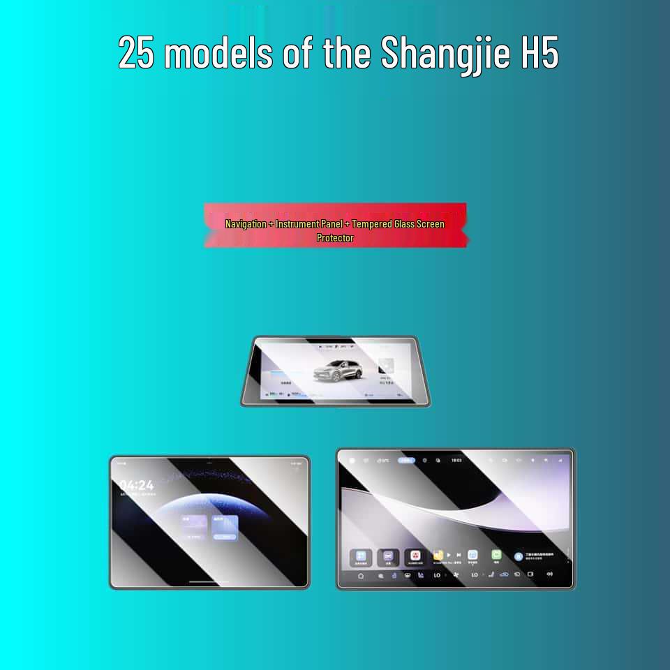 Защитное стекло для экрана для центральной консоли Shangjie H5 - Декор интерьера и аксессуар для модификации автомобиля для 25 моделей.