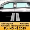 Для MG HS 2025 Панель Навигационный Экран Автомобильный Салон Защитная Пленка Антицарапина Наклейка Защита