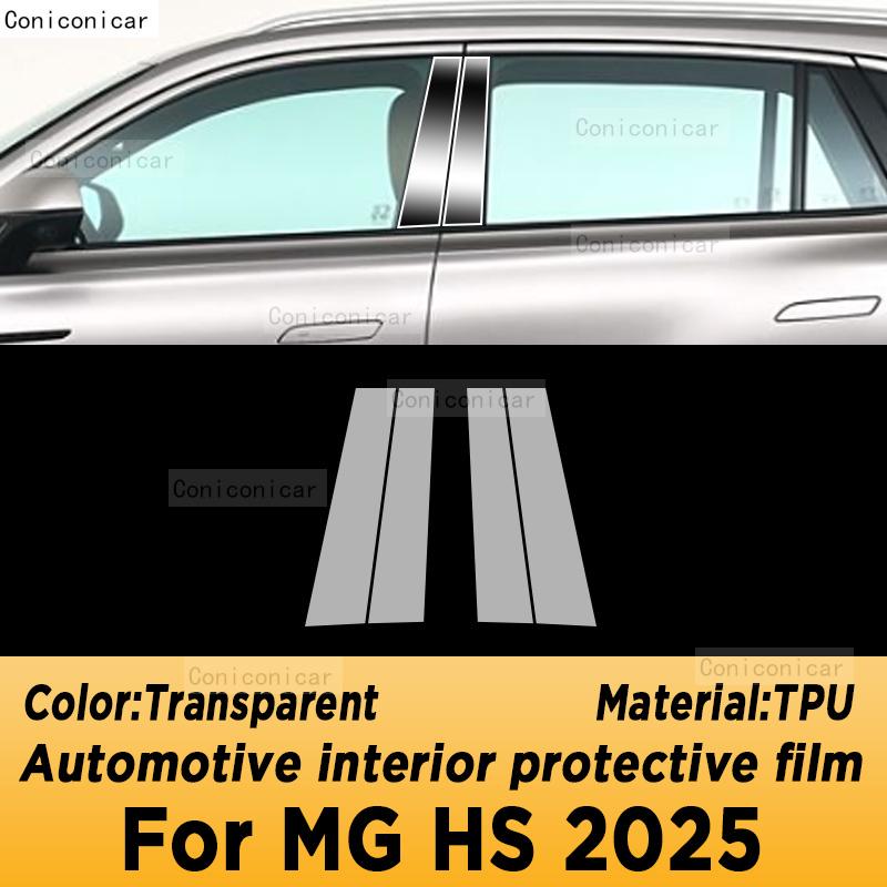 Для MG HS 2025 Панель Навигационный Экран Автомобильный Салон Защитная Пленка Антицарапина Наклейка Защита