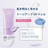 SEKKISEI Clear Wellness UV Tone Up 70g Sunscreen SPF PA Fluorescence Transparency Lavender Color Moisture Care 35/ +++