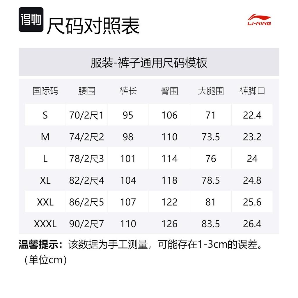 Мужские трикотажные спортивные штаны Li Ning серии Training Черные AYKS785-1