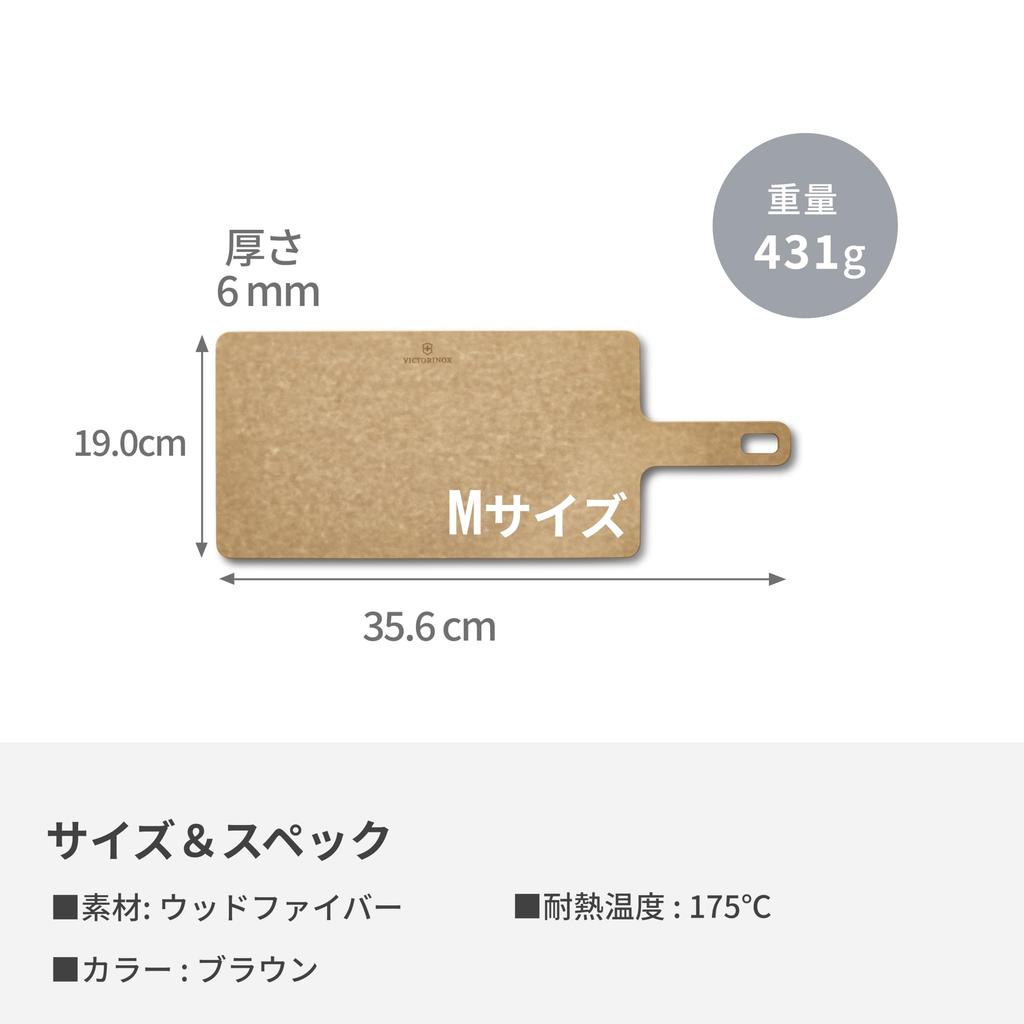 Victorinox Epicurean Cutting Board Durable Cutting Board M Handy Series Light Brown Stylish and Sustainable Wood Fiber Material Lightweight Dishwasher