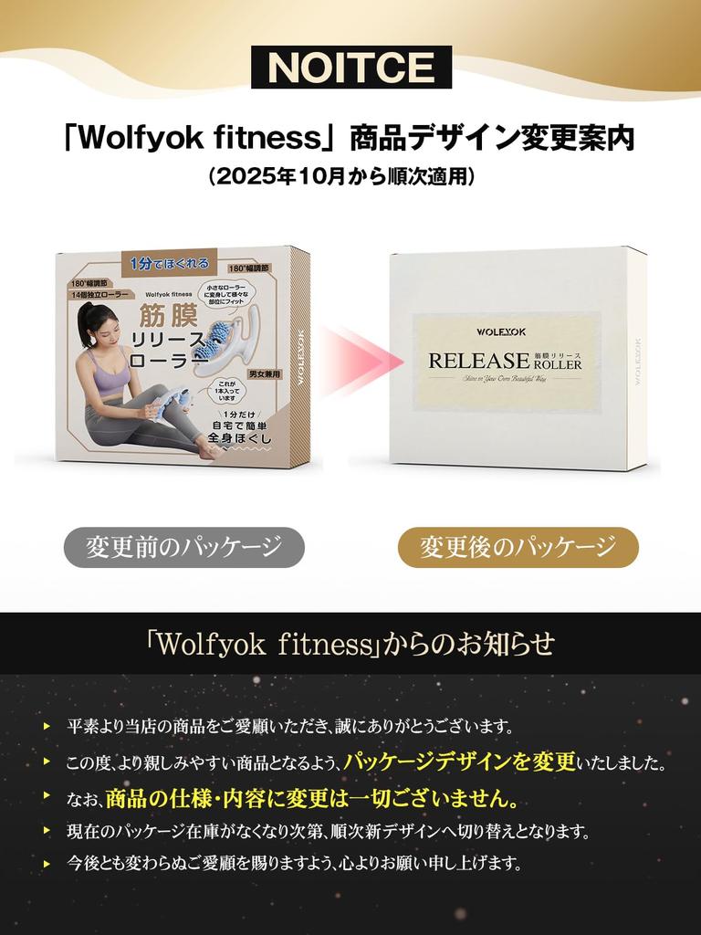 Wolfyok Fitness Фасциальный кольцевой массажер со съемной ручкой и отверстием для и рекомендованный ТВ и ролик для высвобождения фасции и целлюлита икроножной мышцы для