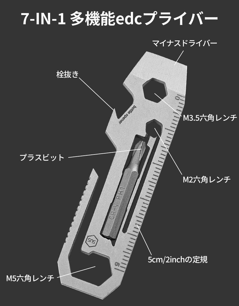 KeyUnity KR03 Нержавеющая сталь Лом Многофункциональный инструмент с Открывалкой для бутылок, Шестигранником и Линейкой Идеально подходит для улицы и чрезвычайных ситуаций - Маленький, 7-в-1 Открывалка,