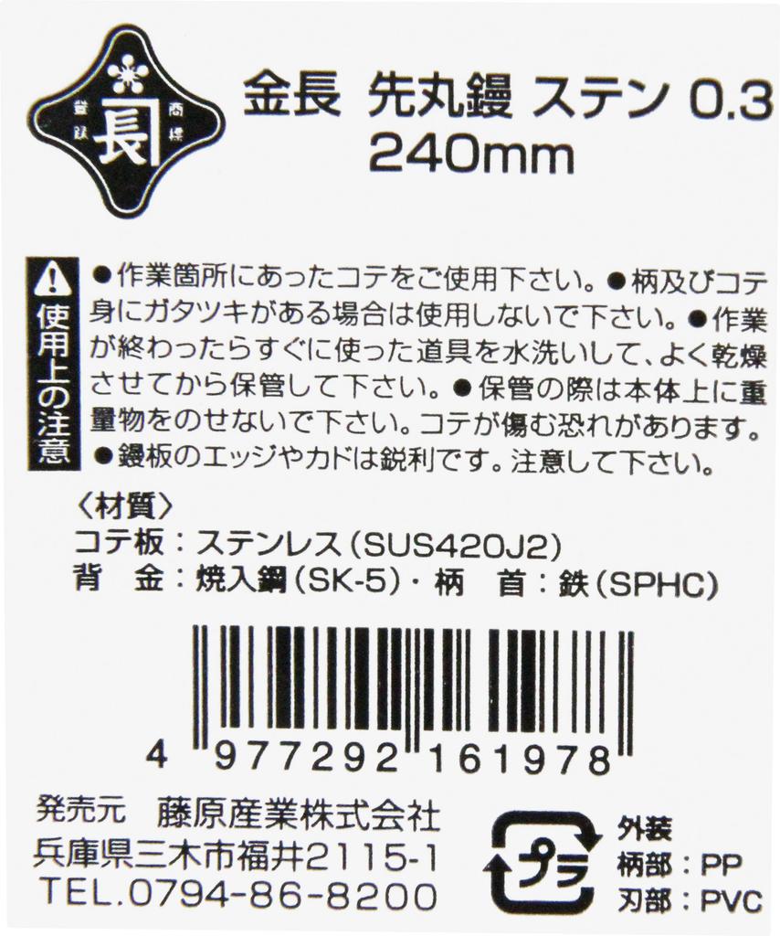 Мастерок круглый из нержавеющей стали Kincho с черной ручкой, толщина 0,3 мм, 240 мм,