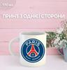 Кружка Пари Сен-Жермен футбольный клуб Paris Saint-Germain футбол с принтом керамическая чашка 330 мл