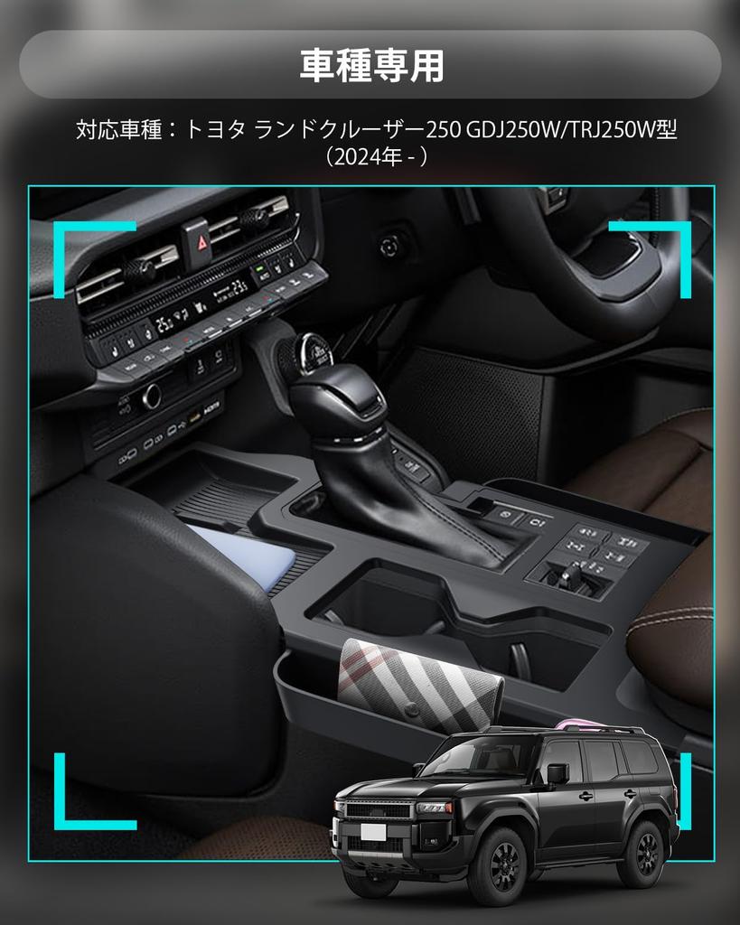 Release Toyota Land Cruiser 250 Console Box Shift Panel Cover Storage Box Silicone Material Design Land Cruiser 250 Console Mat Shift Panel Mat Car