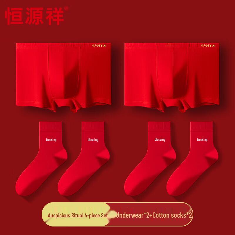 Hengyuanxiang Men's Red Boxer Briefs for Year of the Snake