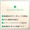 QUADRIFOGLIO Moisture Cream