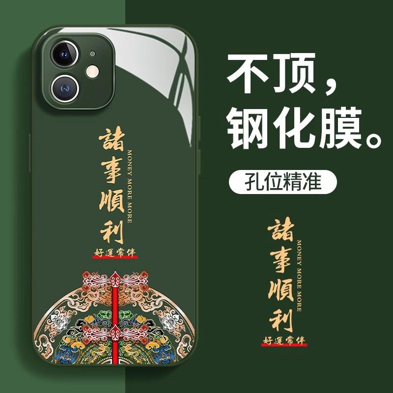 Новогодний мир и радость Применимо для Apple 16Pro Чехол для мобильного телефона 15 Жидкое стекло 14 Новогодний год 13 Женский 12 Год Змеи X